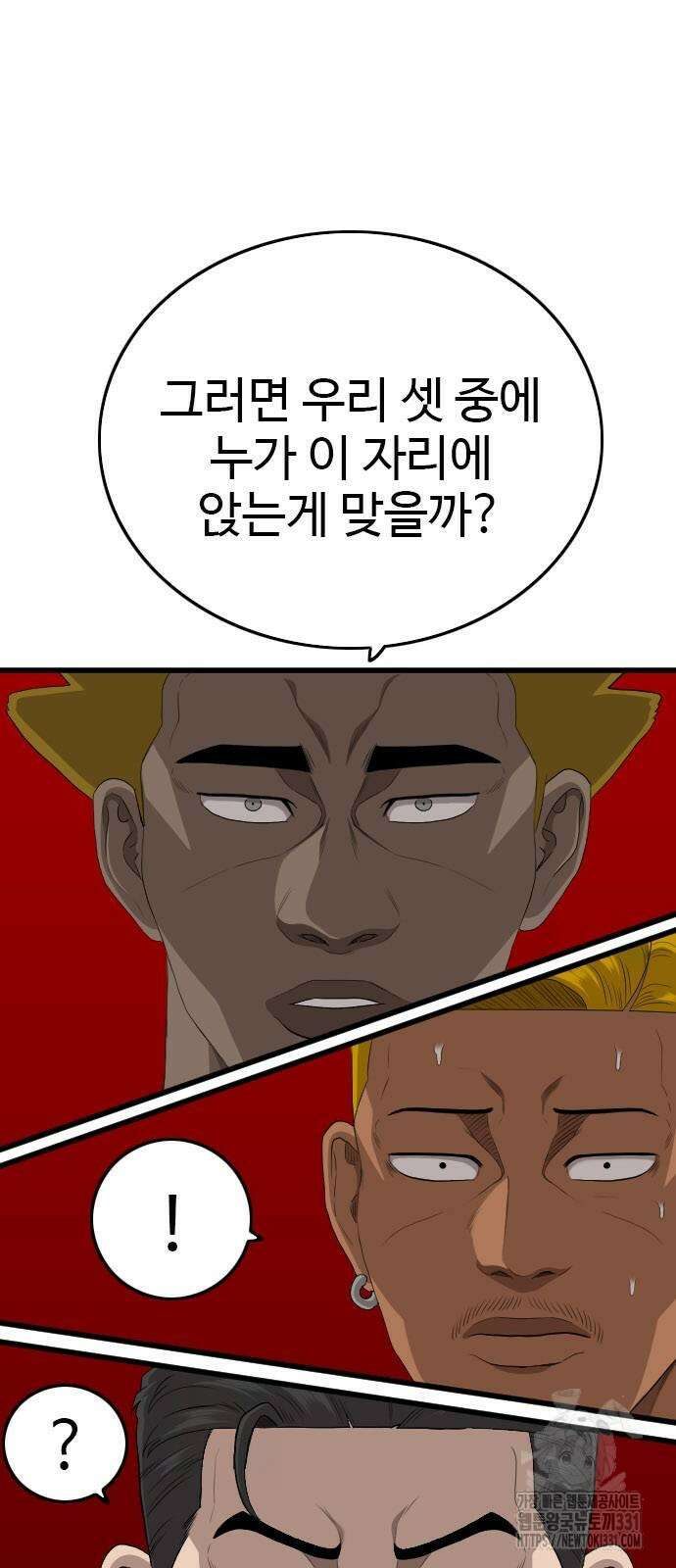 나쁜사람 194화 9