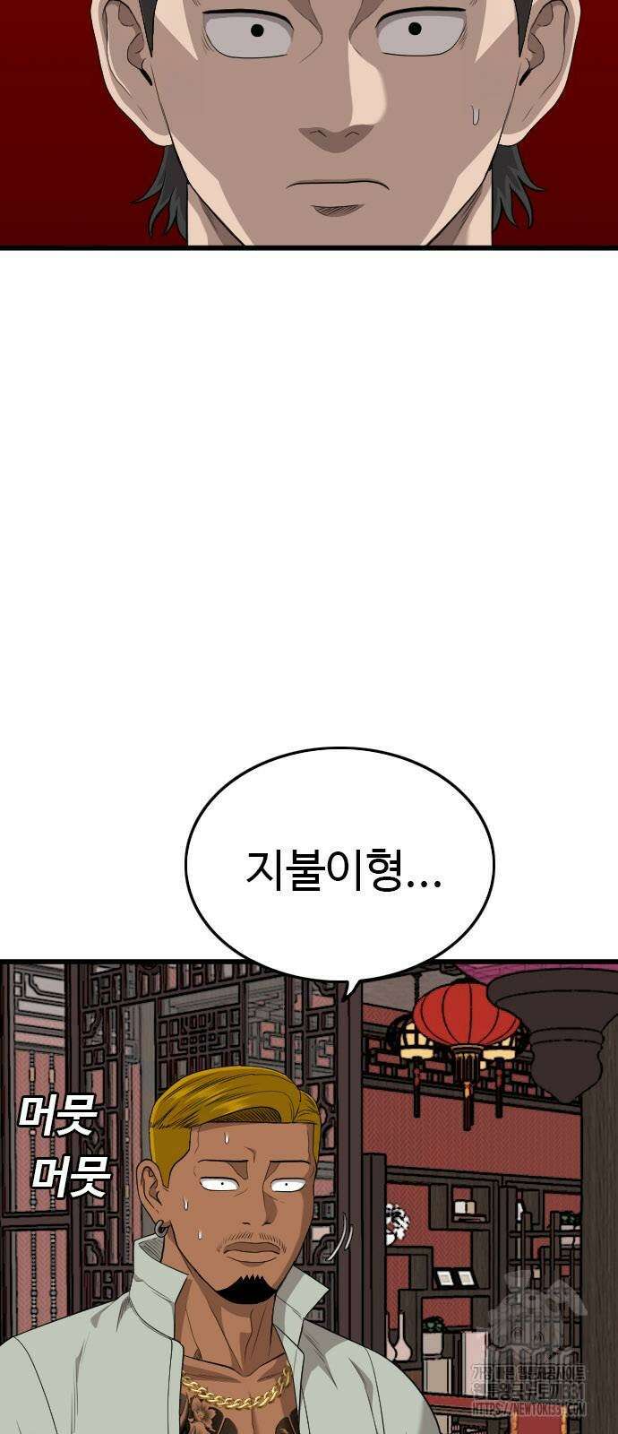 나쁜사람 194화 10