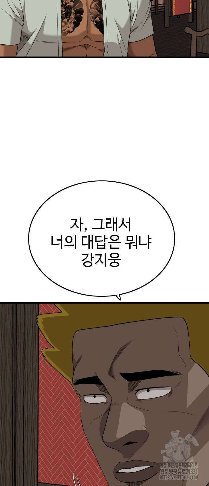 나쁜사람 194화 11