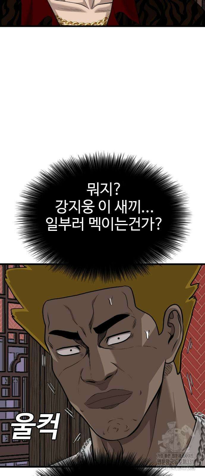 나쁜사람 194화 13