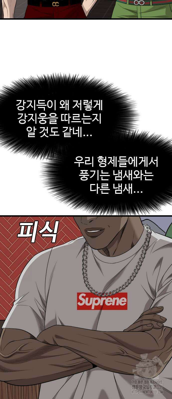나쁜사람 194화 15
