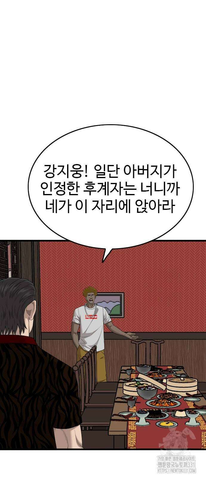 나쁜사람 194화 17