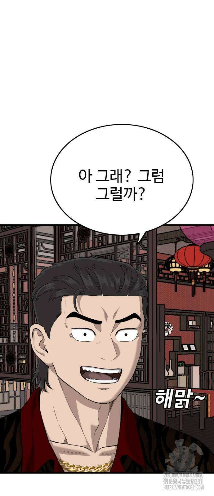 나쁜사람 194화 18