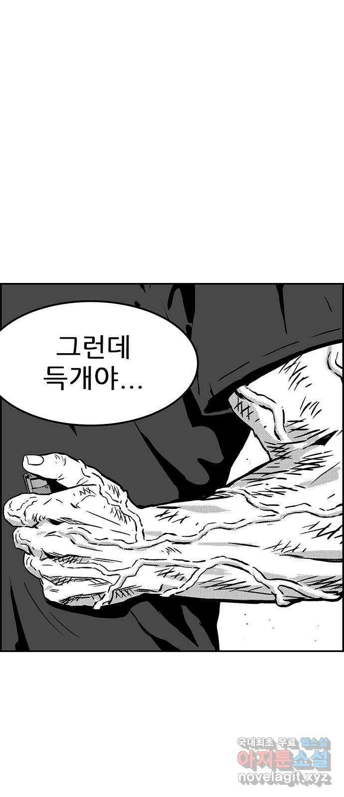 헬퍼2:킬베로스 399화. △△△ 세례식 1