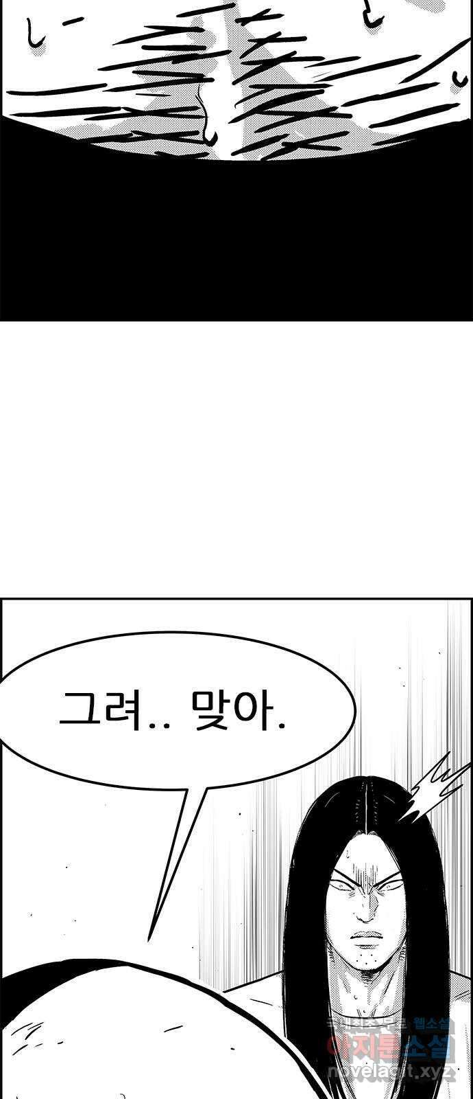 헬퍼2:킬베로스 399화. △△△ 세례식 4