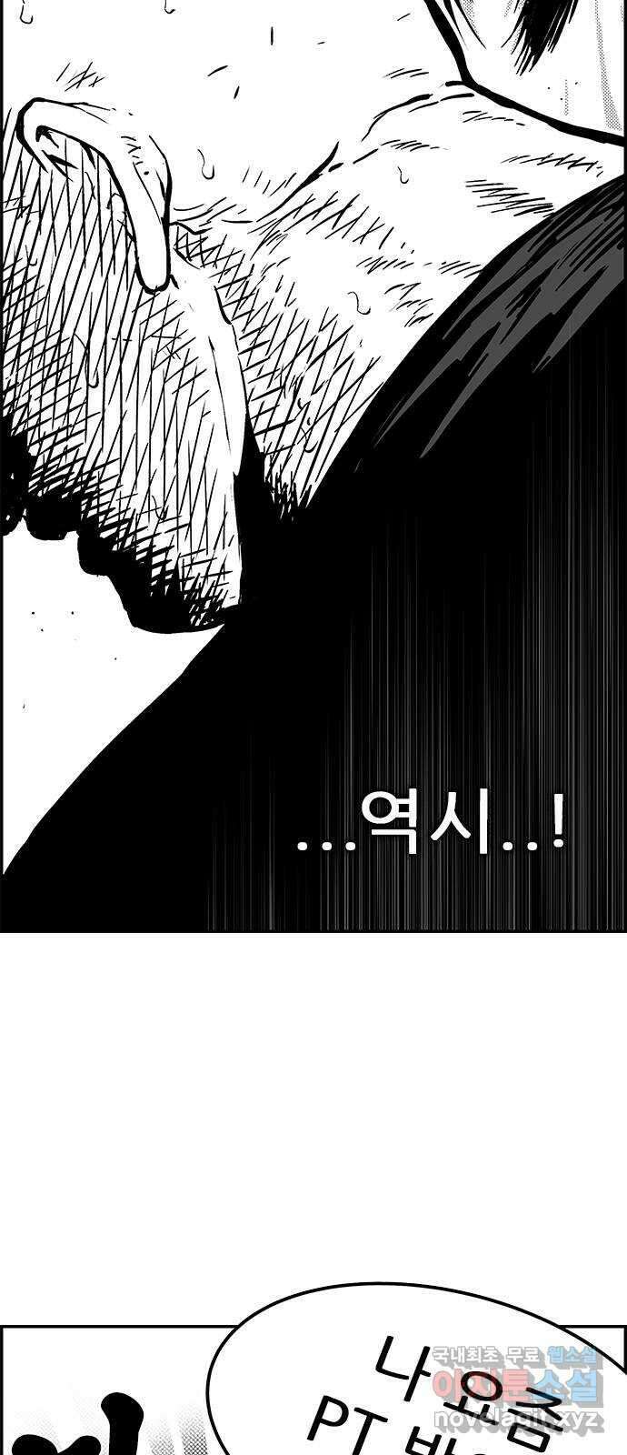 헬퍼2:킬베로스 399화. △△△ 세례식 5