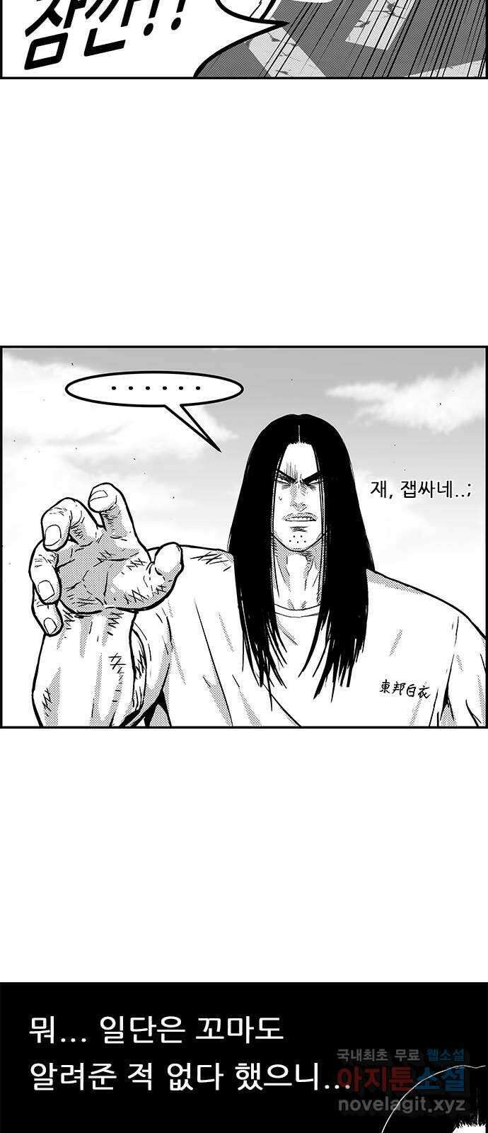 헬퍼2:킬베로스 399화. △△△ 세례식 8