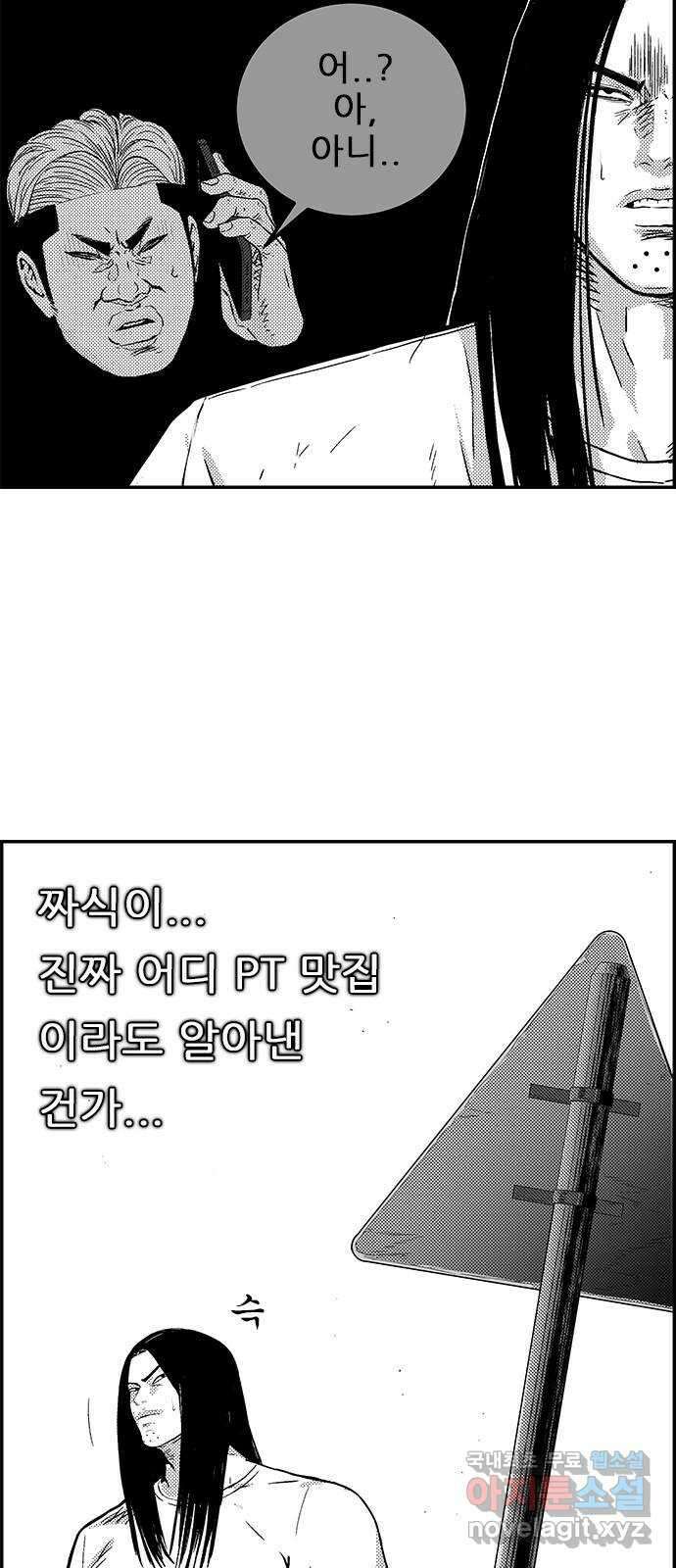 헬퍼2:킬베로스 399화. △△△ 세례식 9