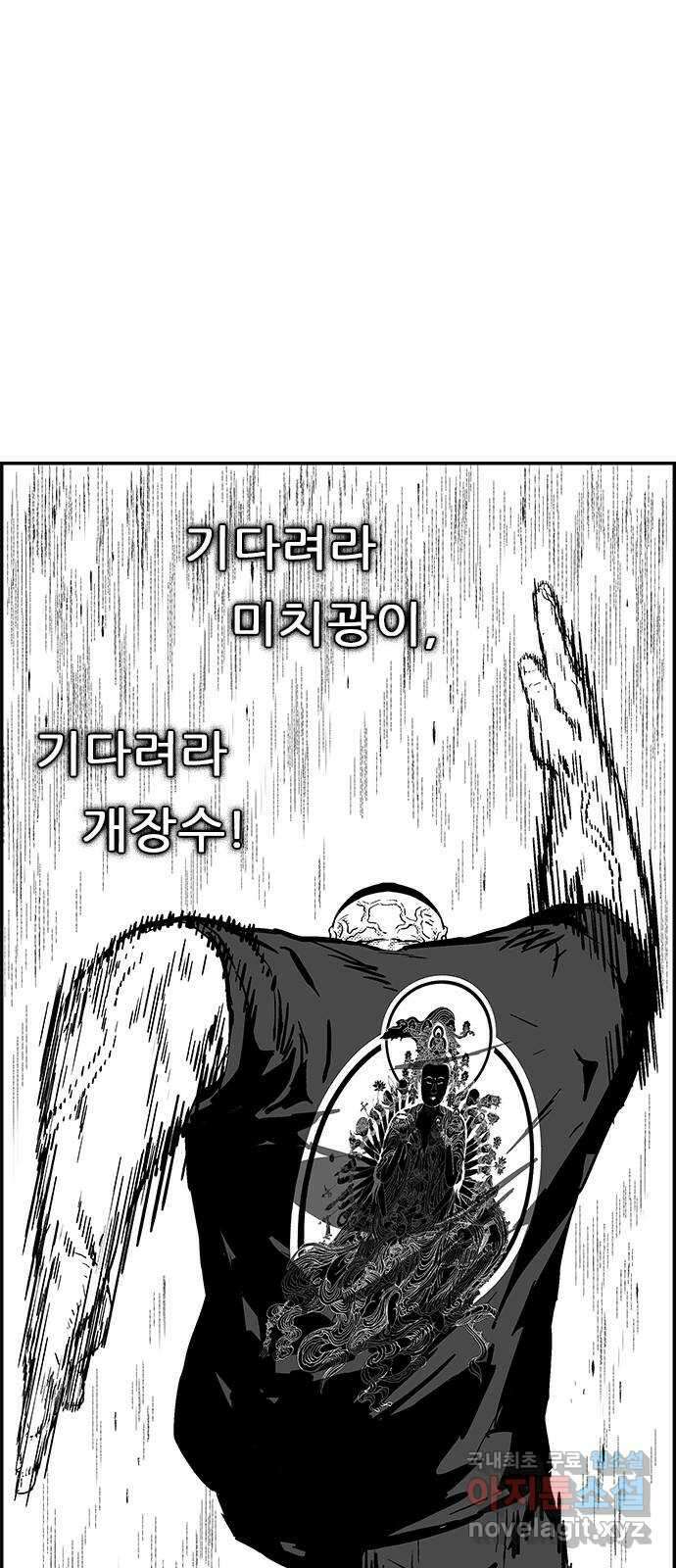 헬퍼2:킬베로스 399화. △△△ 세례식 12