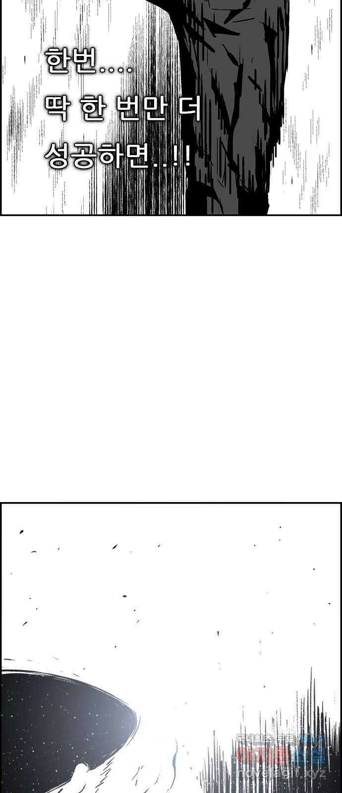 헬퍼2:킬베로스 399화. △△△ 세례식 13