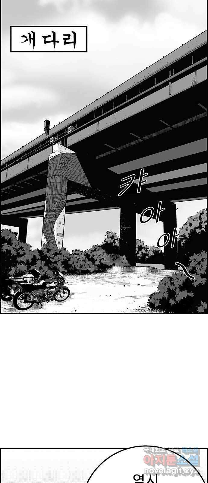 헬퍼2:킬베로스 399화. △△△ 세례식 16