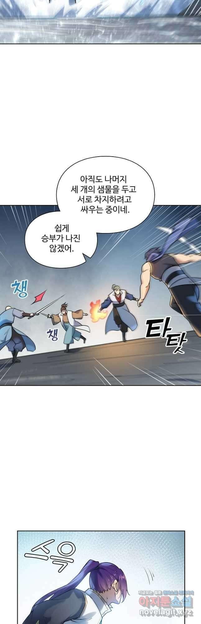 백련성신 1145화 7