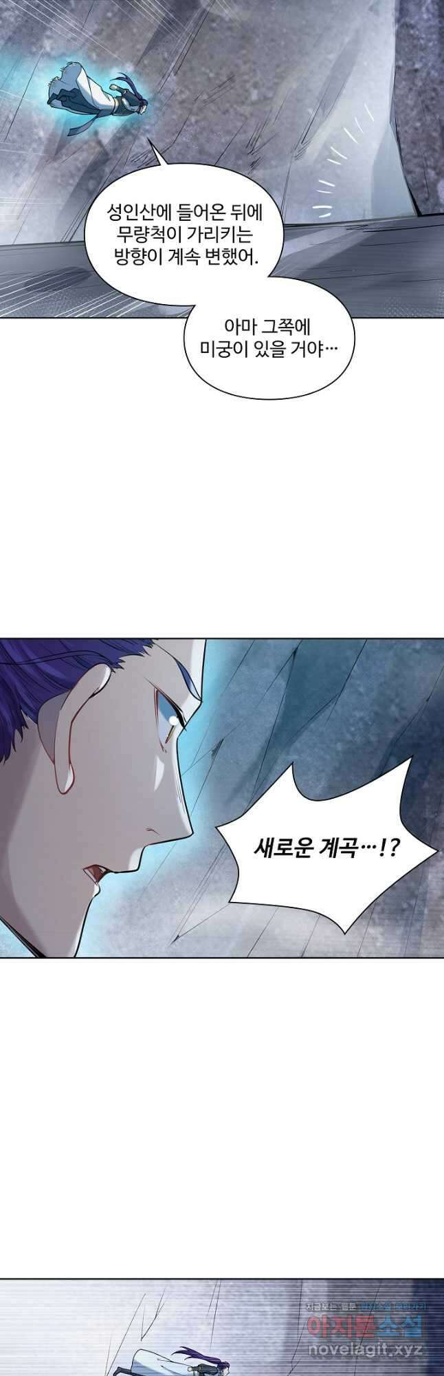 백련성신 1145화 9