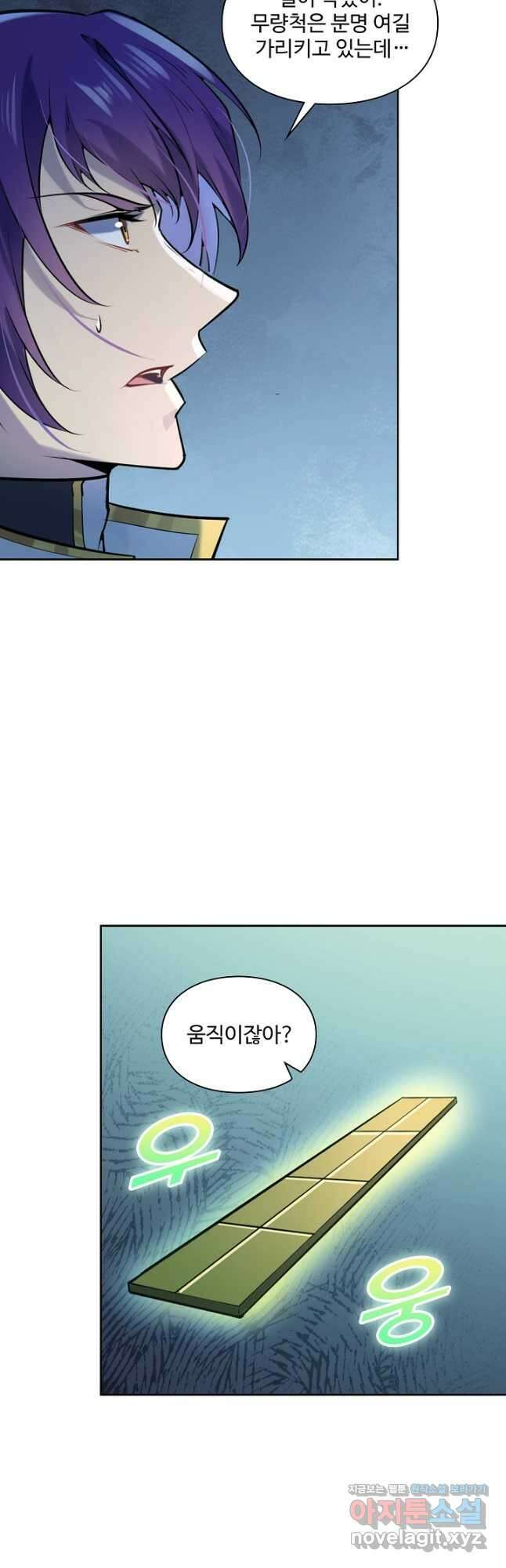 백련성신 1145화 11