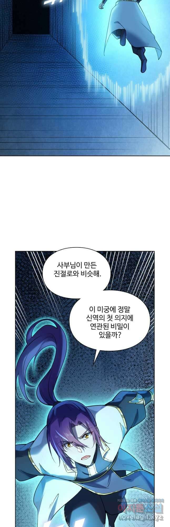 백련성신 1145화 14