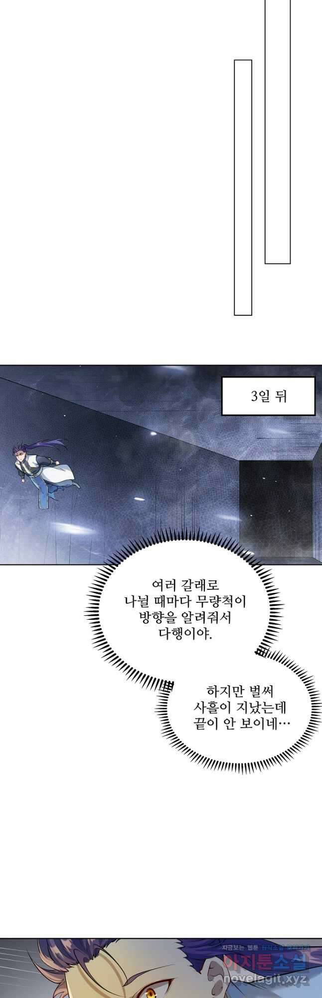 백련성신 1145화 16