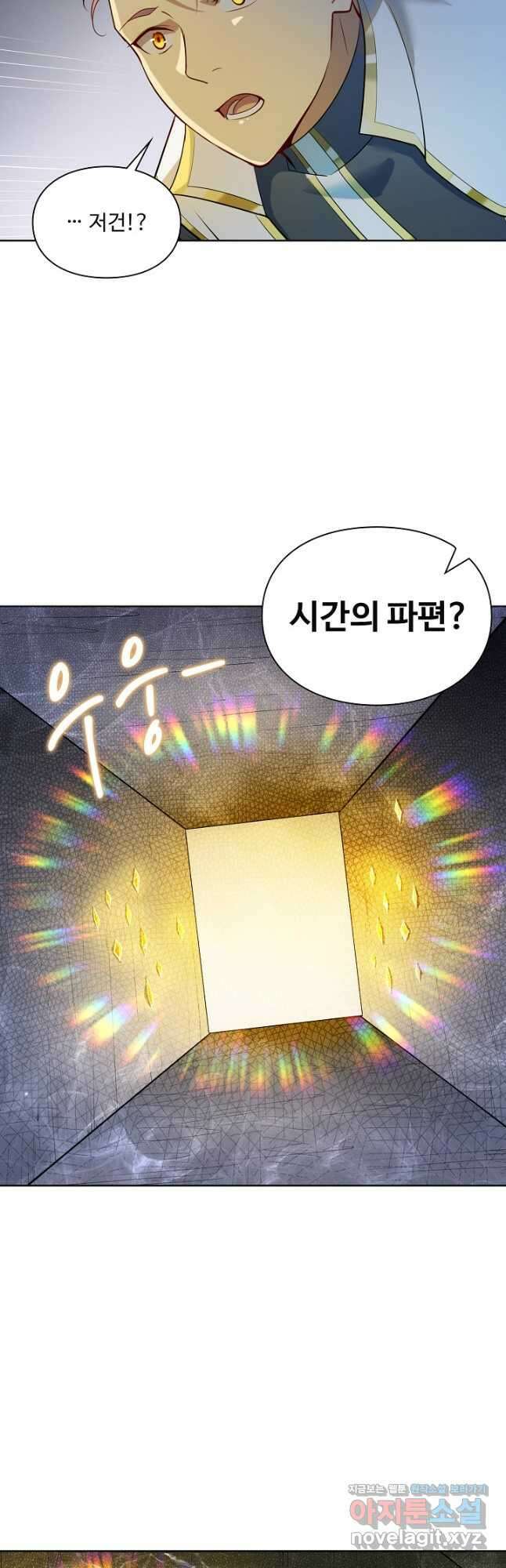 백련성신 1145화 17