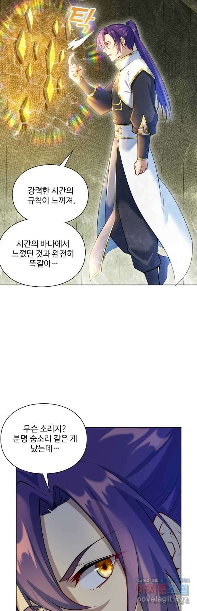 백련성신 1145화 18