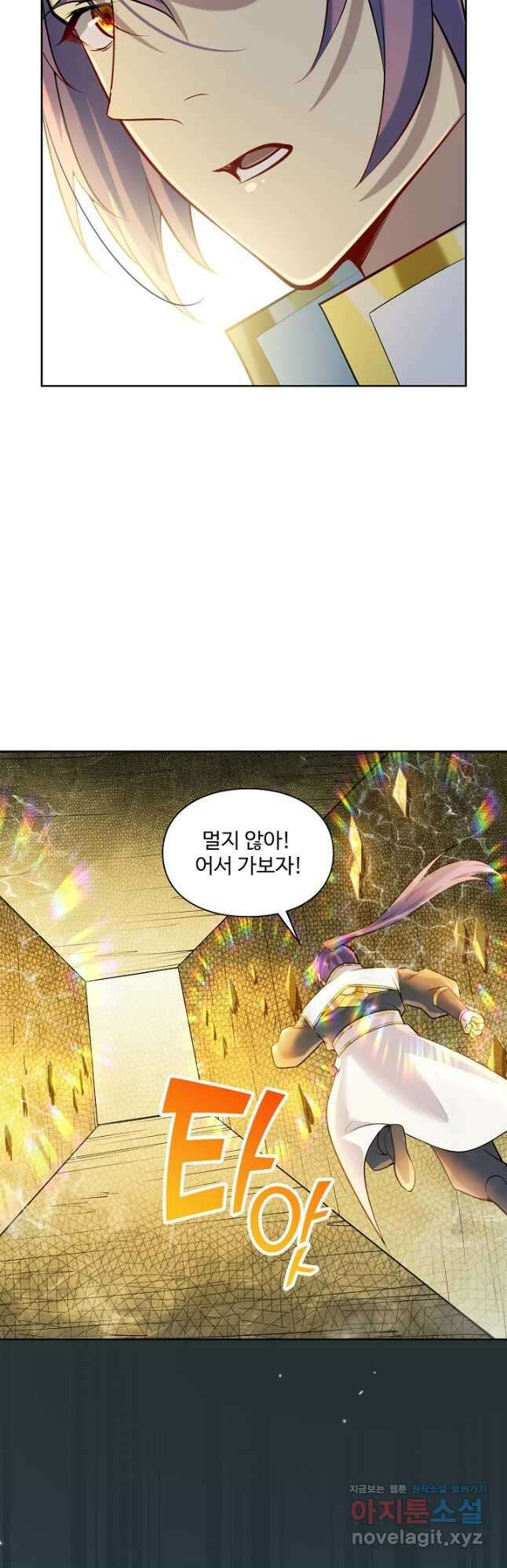 백련성신 1145화 19