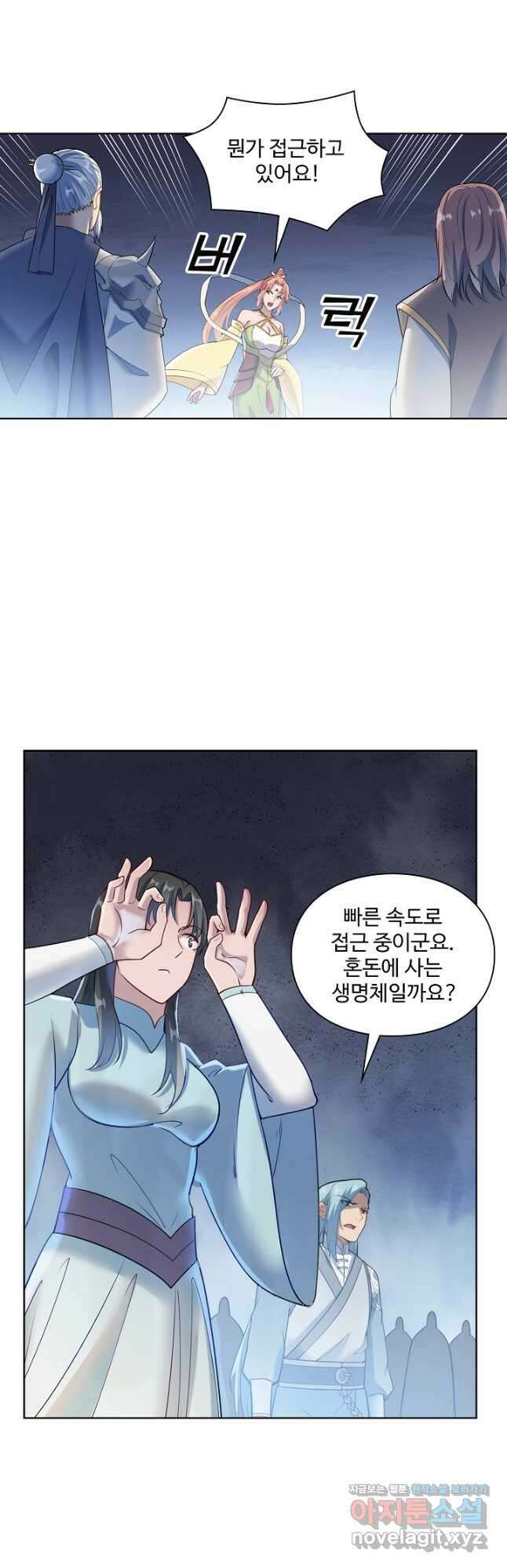백련성신 1145화 22