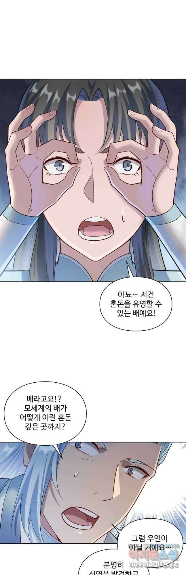백련성신 1145화 23