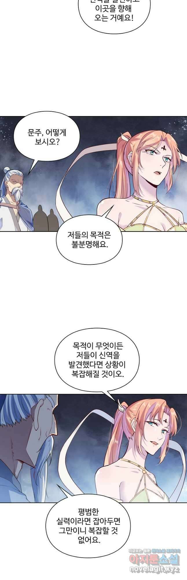 백련성신 1145화 24