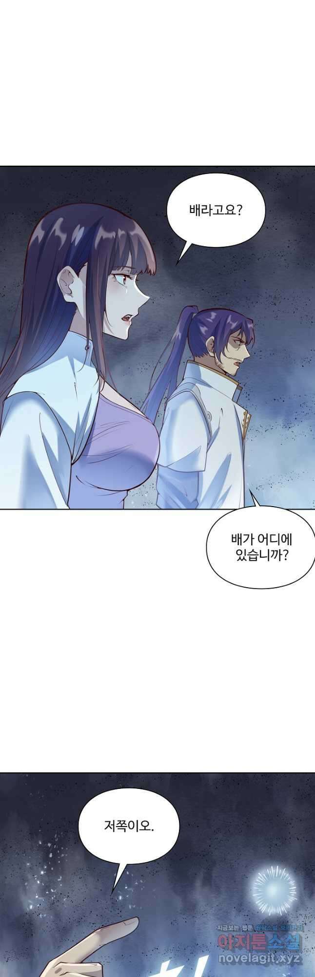 백련성신 1145화 27