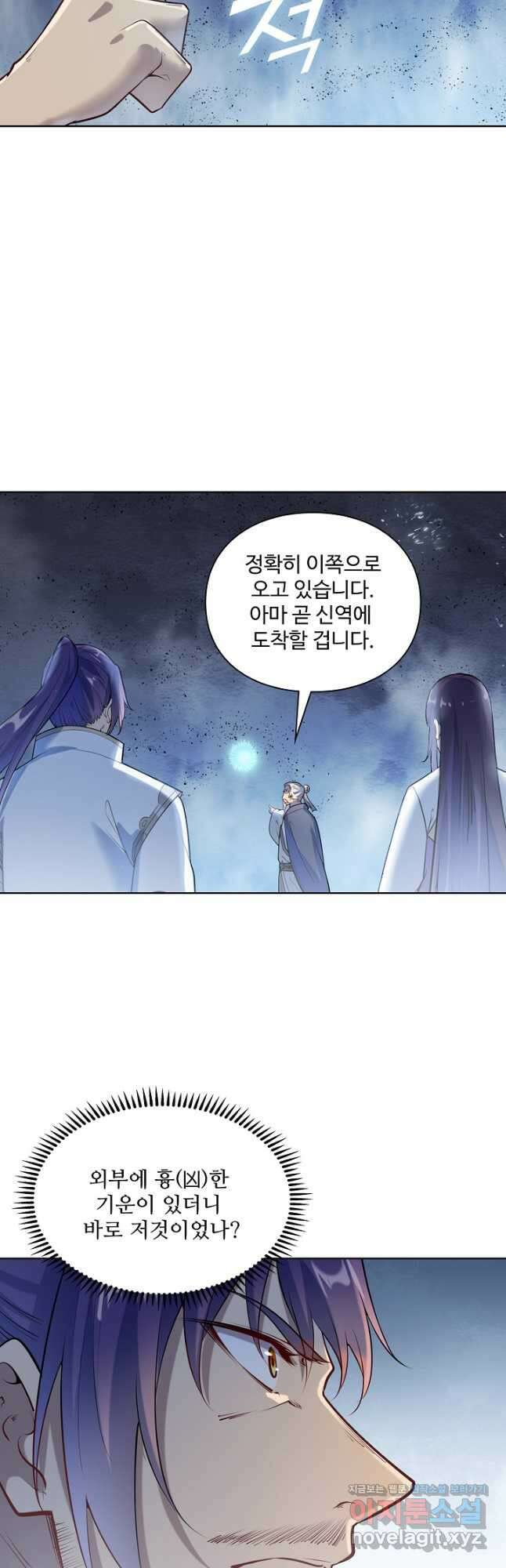 백련성신 1145화 28