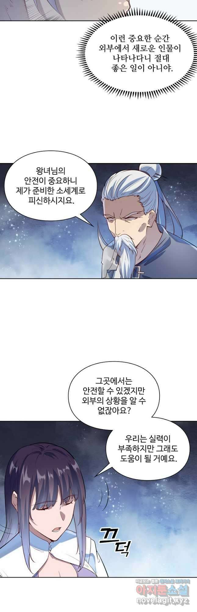 백련성신 1145화 29