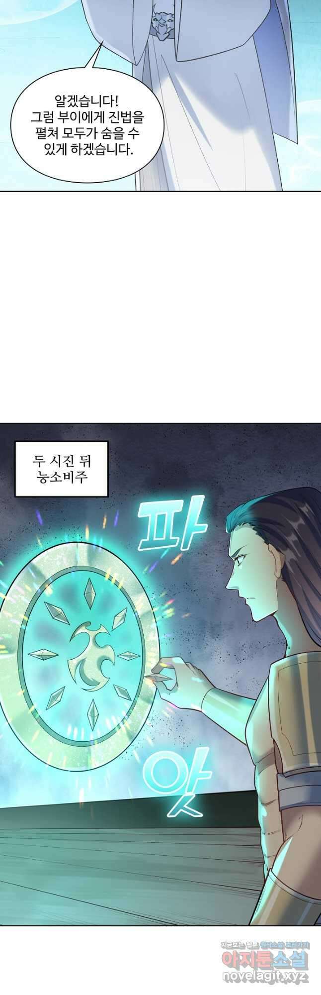 백련성신 1145화 31