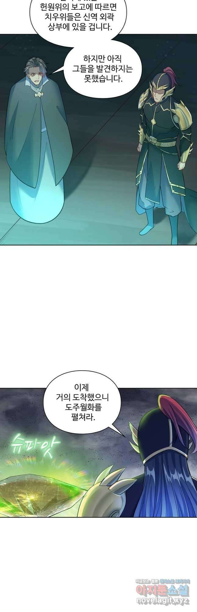 백련성신 1145화 33