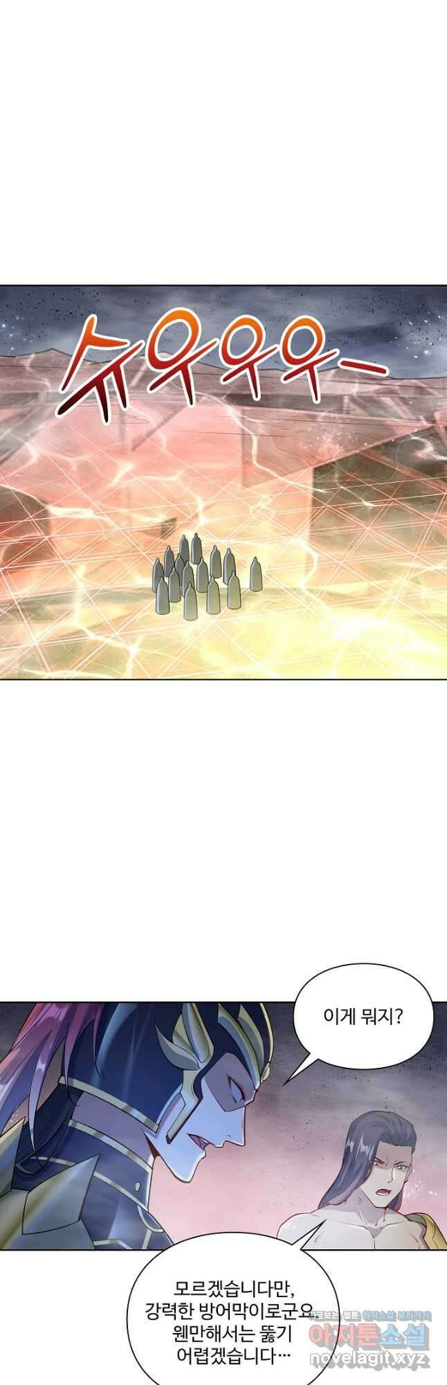 백련성신 1145화 41