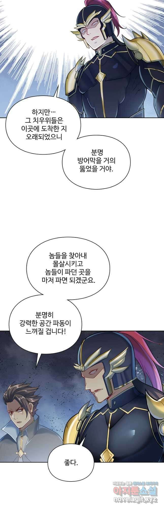백련성신 1145화 43