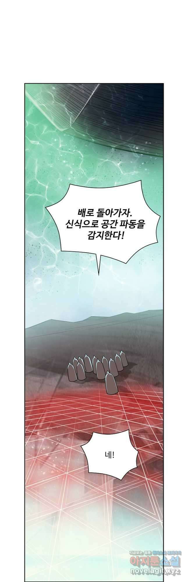 백련성신 1145화 44
