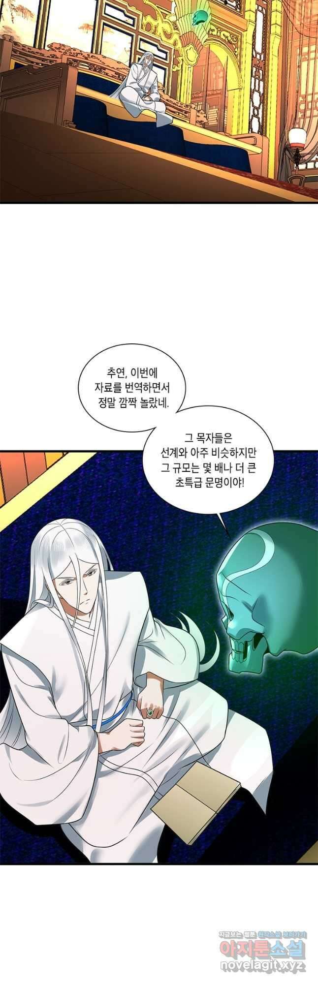 수련만 삼천년 368화 4