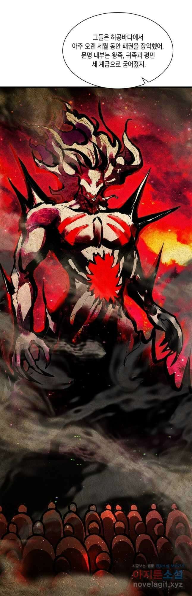 수련만 삼천년 368화 5