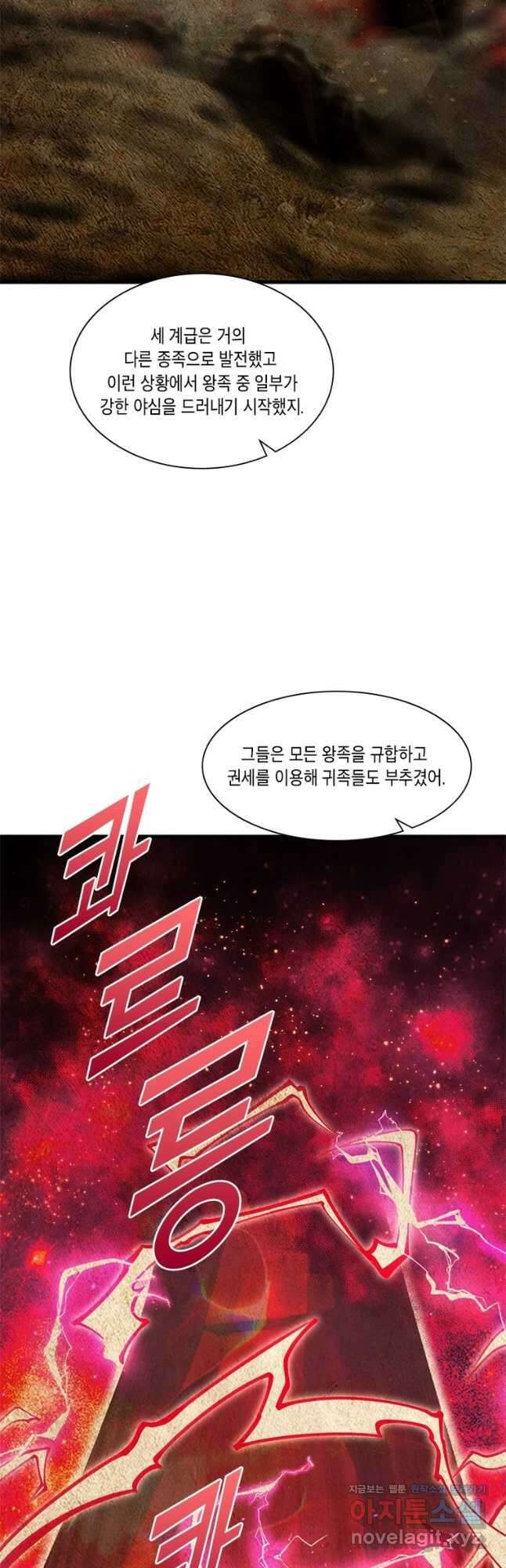 수련만 삼천년 368화 6