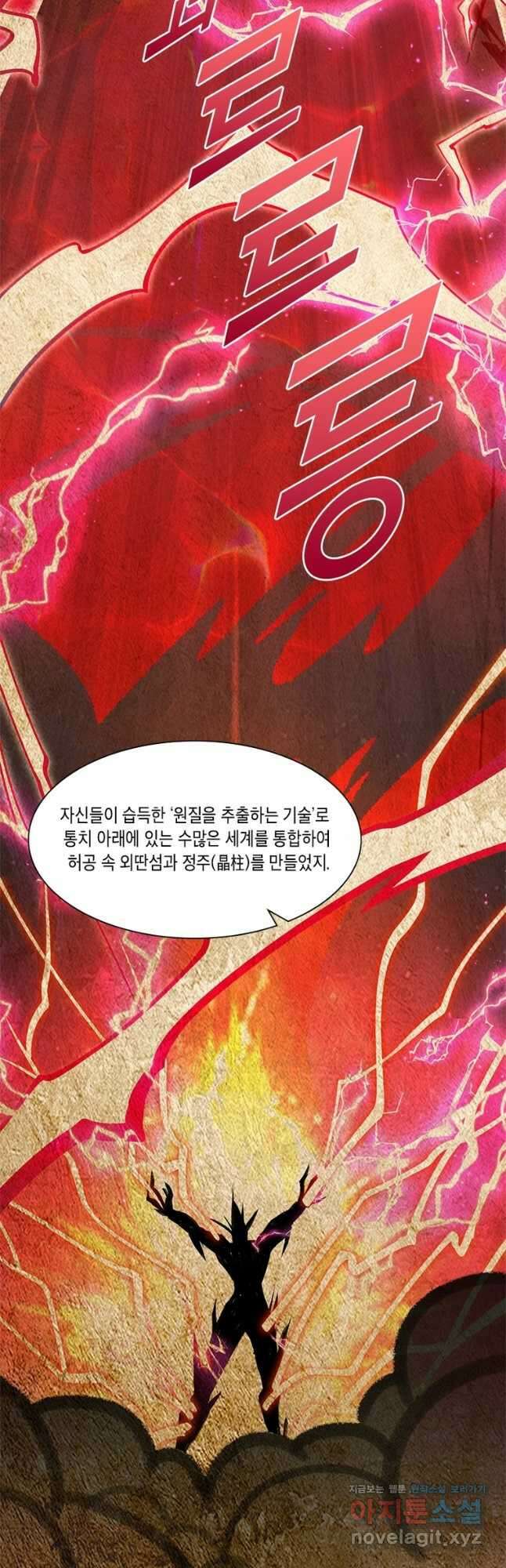 수련만 삼천년 368화 7