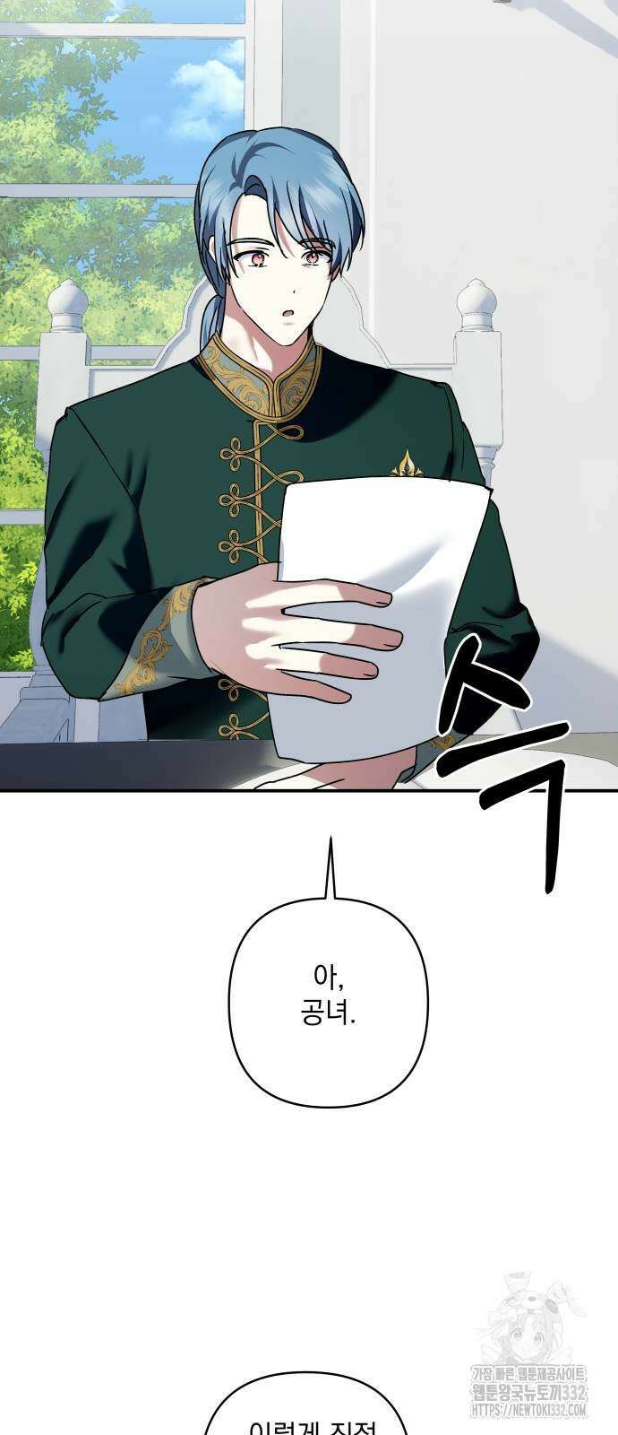 괴물공작의 딸 145화 9