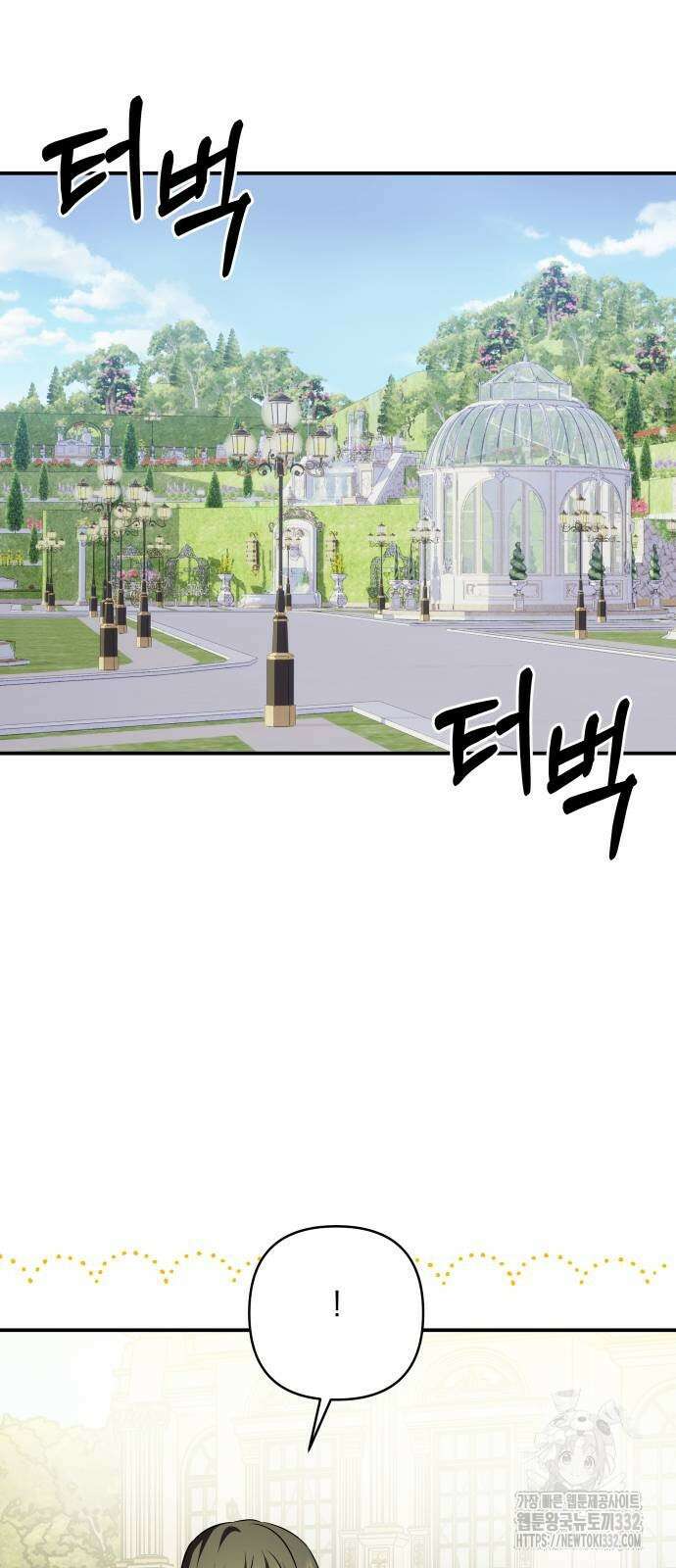 괴물공작의 딸 145화 12