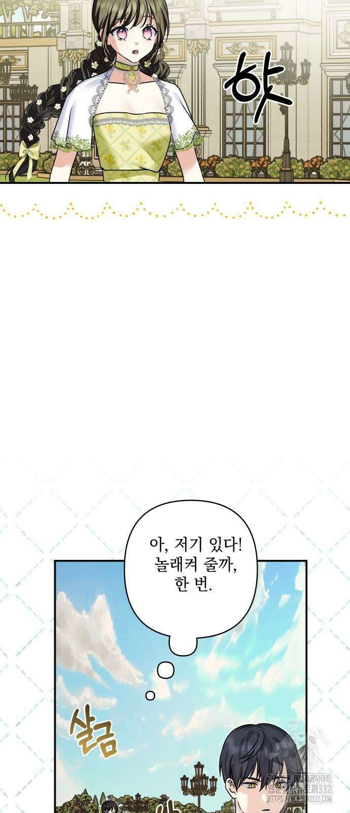 괴물공작의 딸 145화 13