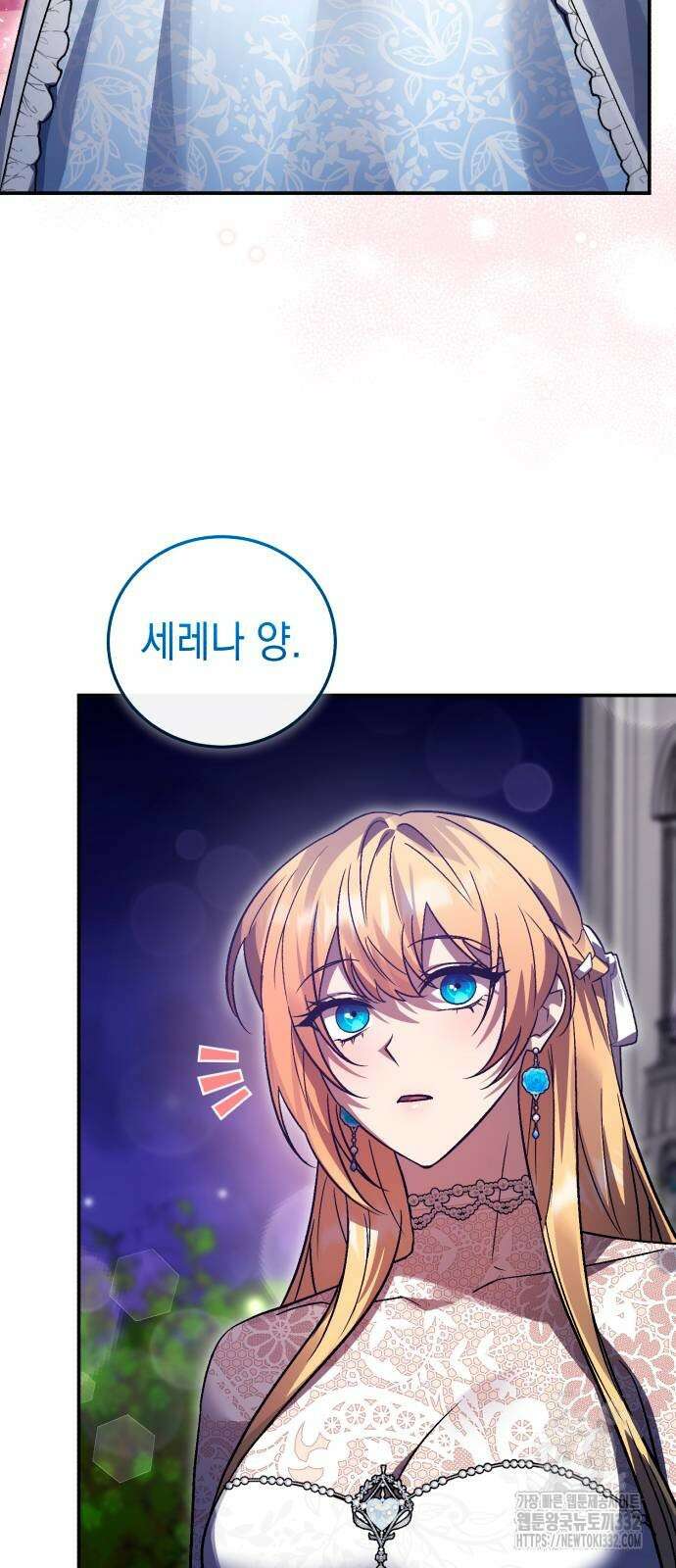 영웅&마왕&악당 86화 3