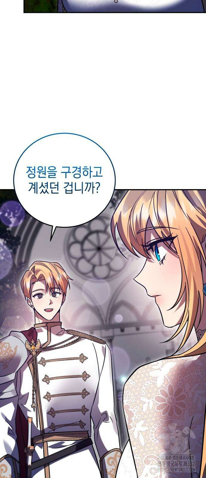 영웅&마왕&악당 86화 4