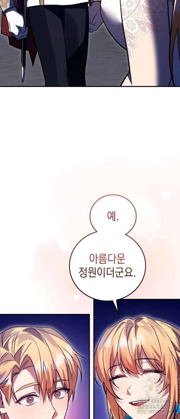 영웅&마왕&악당 86화 5