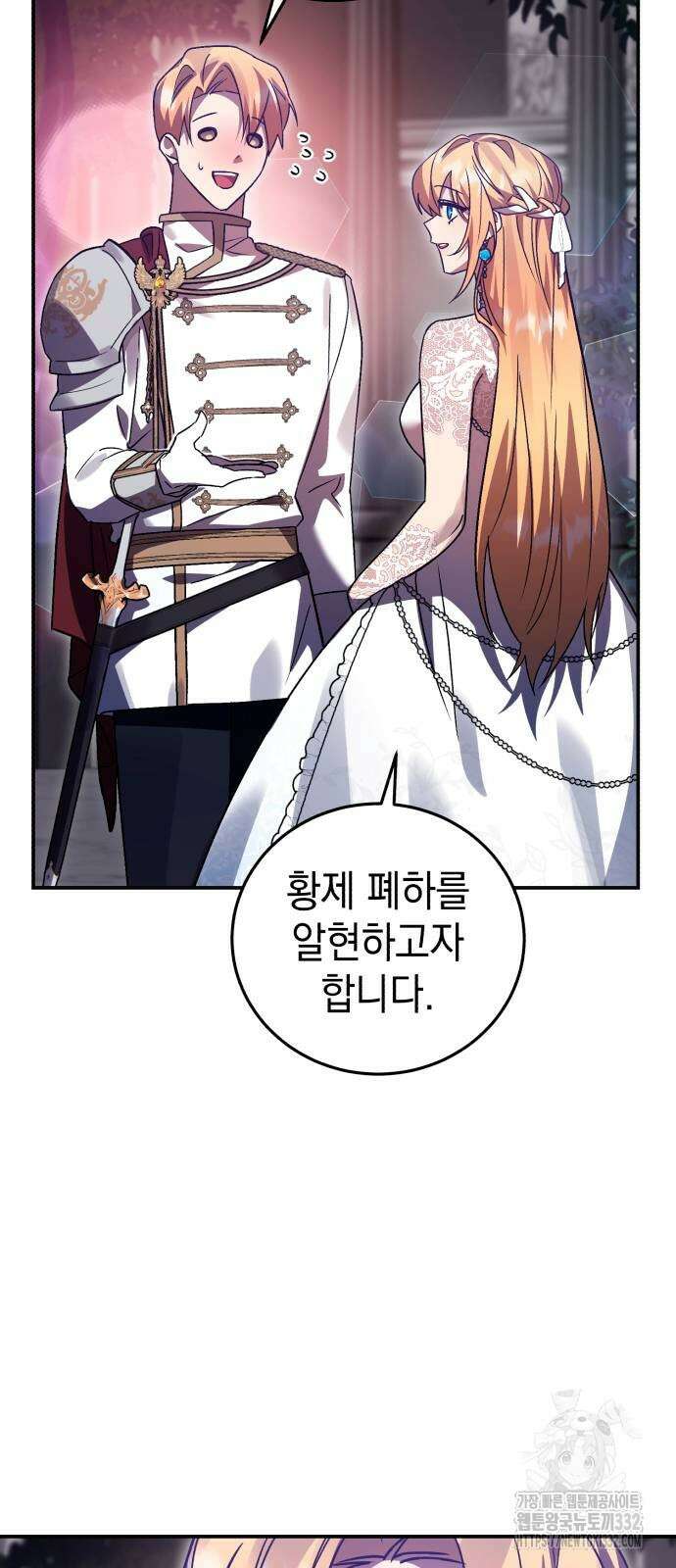 영웅&마왕&악당 86화 7