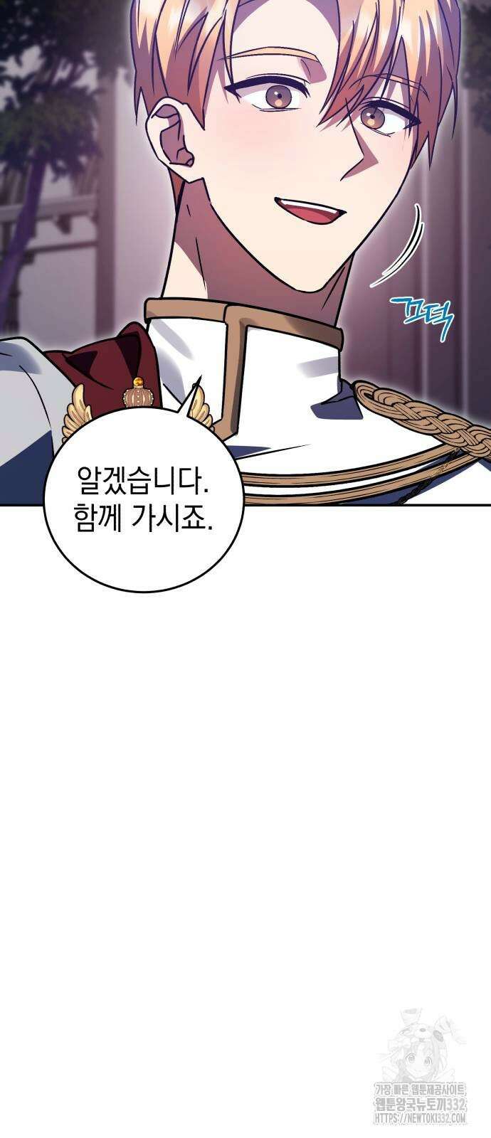 영웅&마왕&악당 86화 8