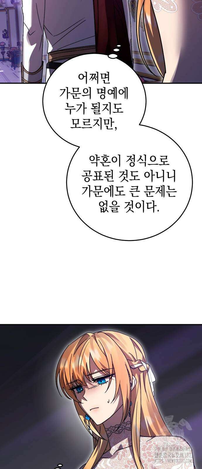 영웅&마왕&악당 86화 11