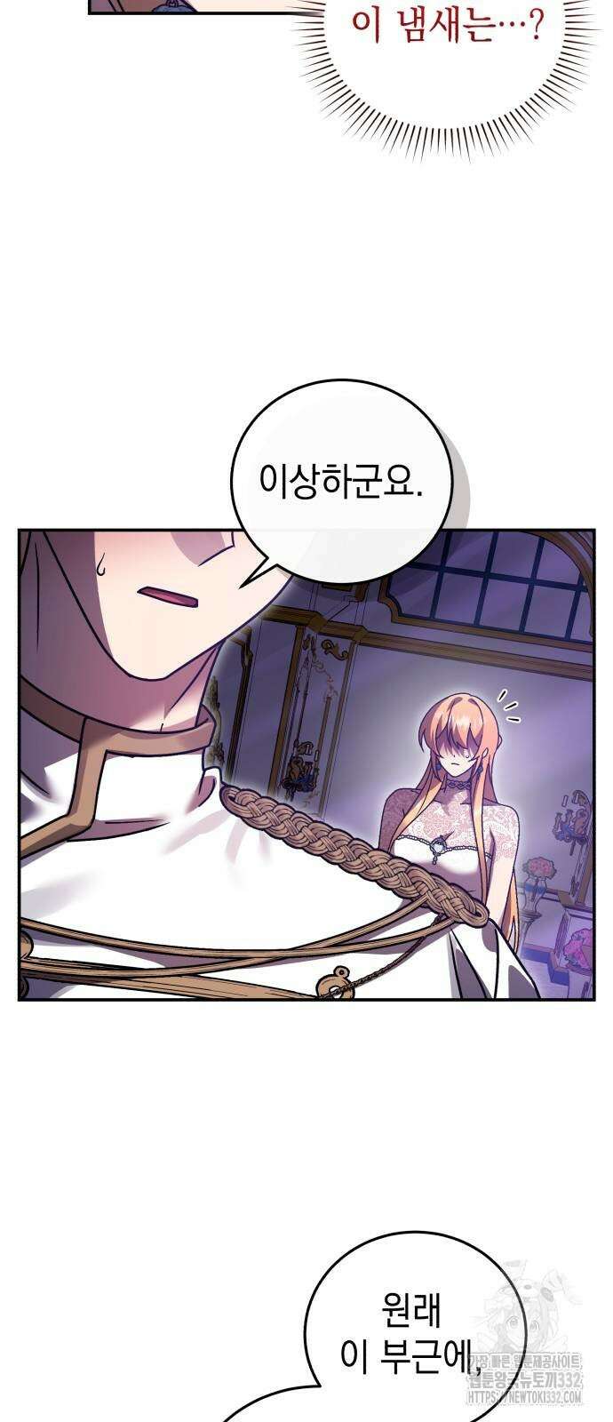 영웅&마왕&악당 86화 13