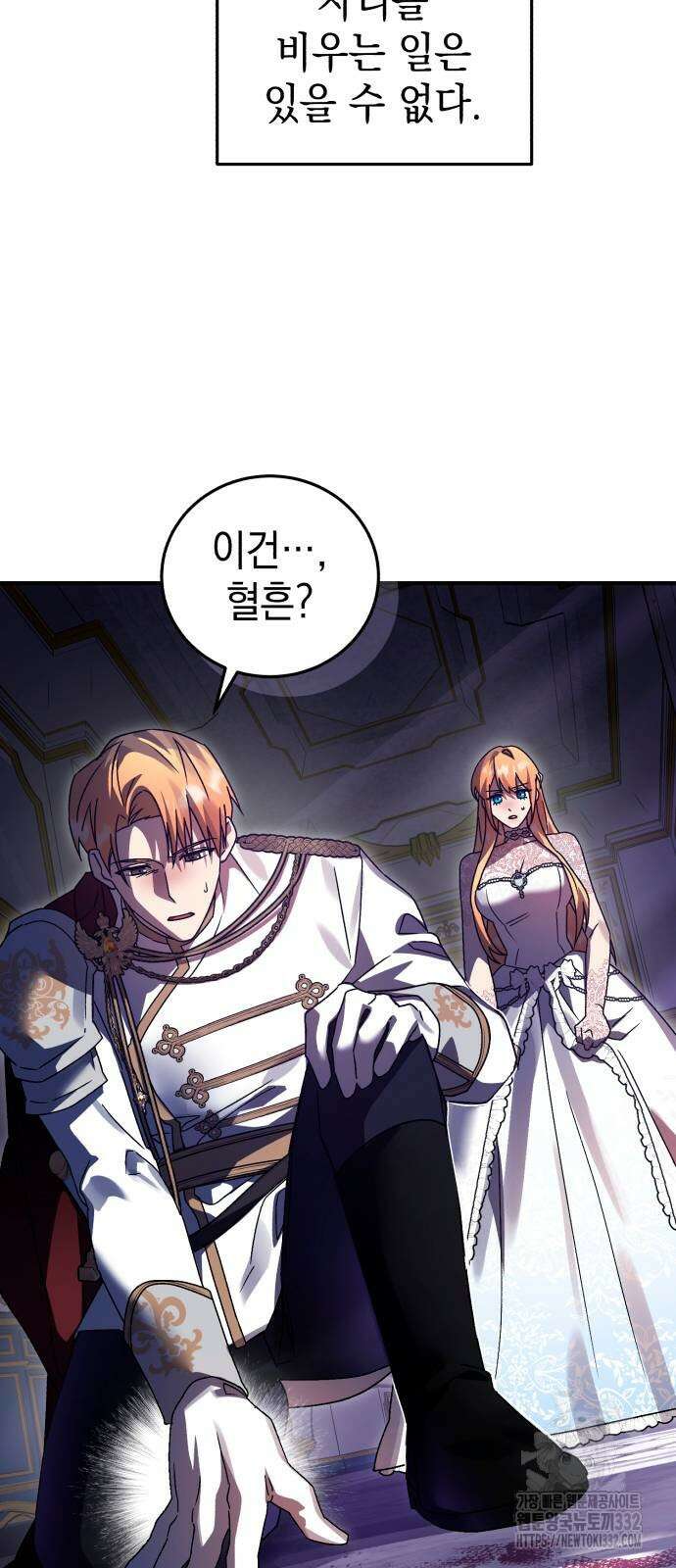 영웅&마왕&악당 86화 16
