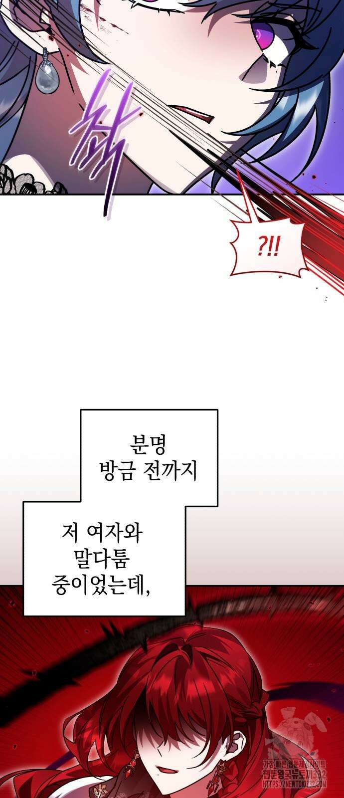 영웅&마왕&악당 86화 22